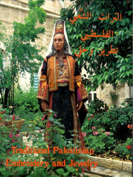 Book cover "Traditional Palestinian embroidery and jewelry"