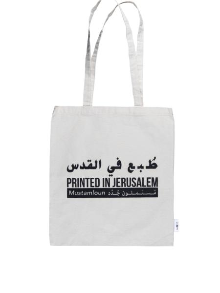Tote bag printed in Jerusalem