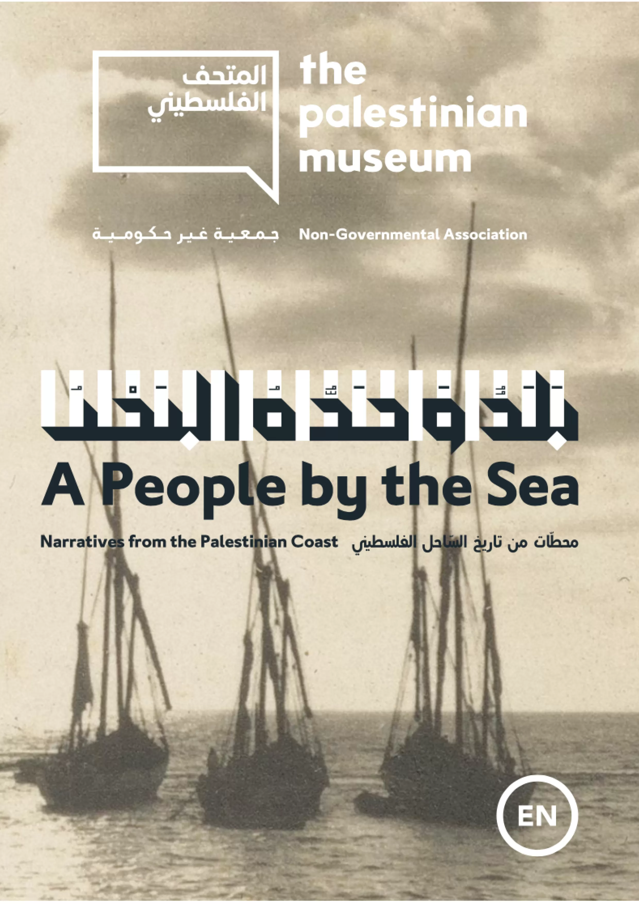 A People by the Sea: Narratives from the Palestinian Coast