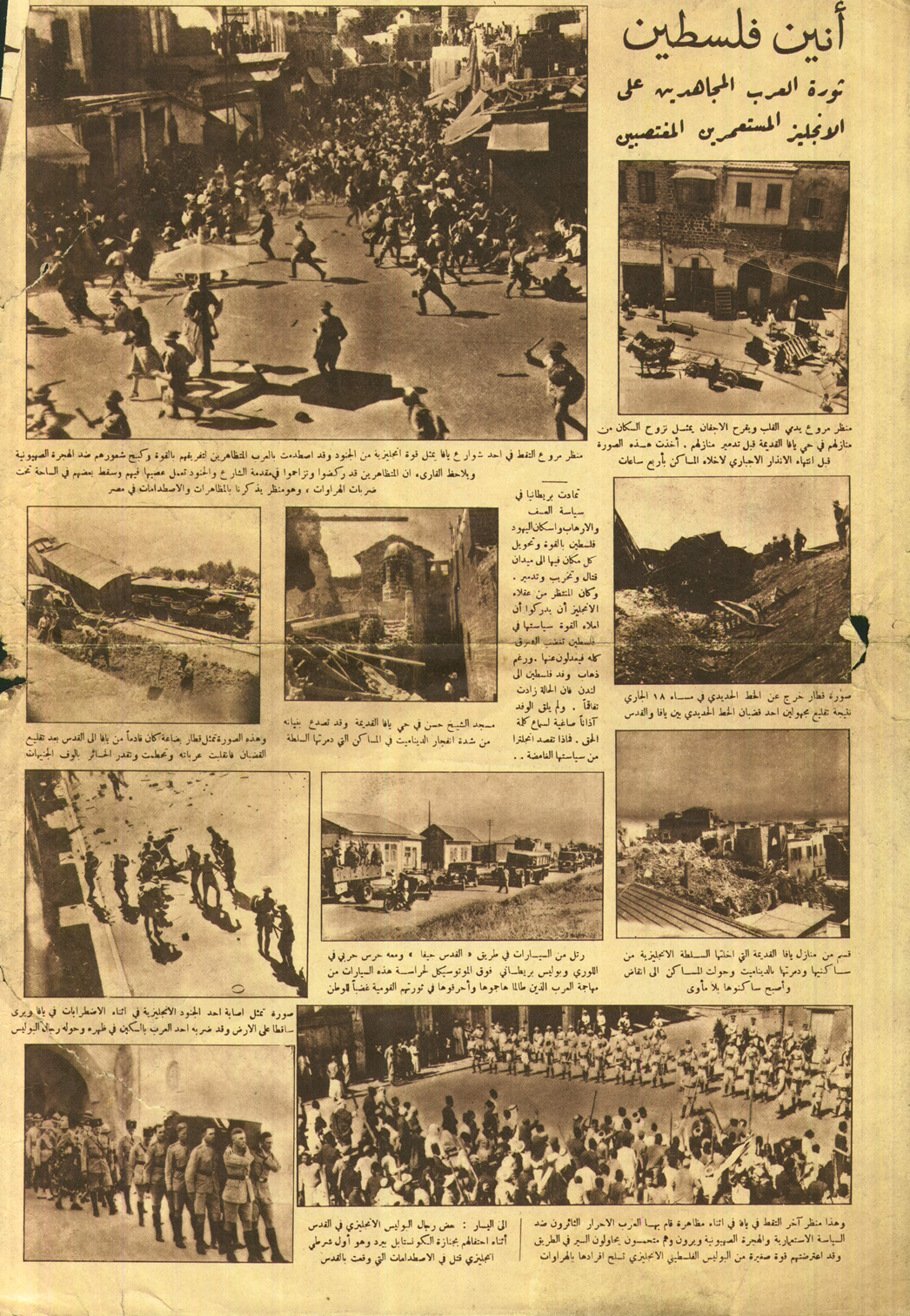 Images of the Palestine revolt of 1936-1939