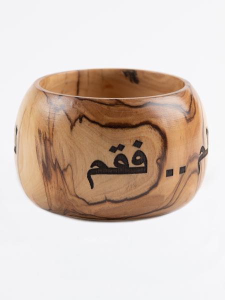 Bangles Arabic Engraved     