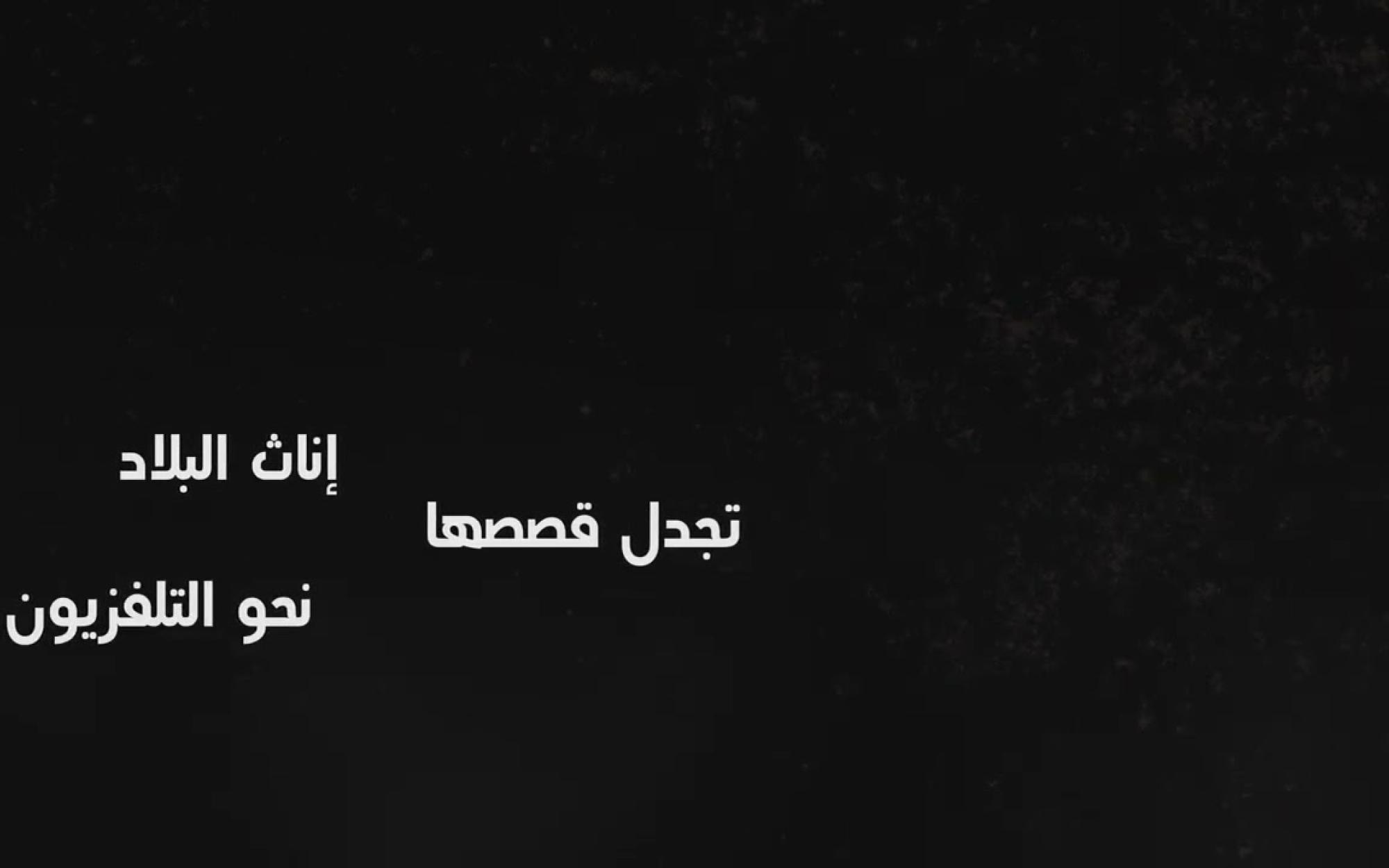 Embedded thumbnail for شهادة مريم حجازي