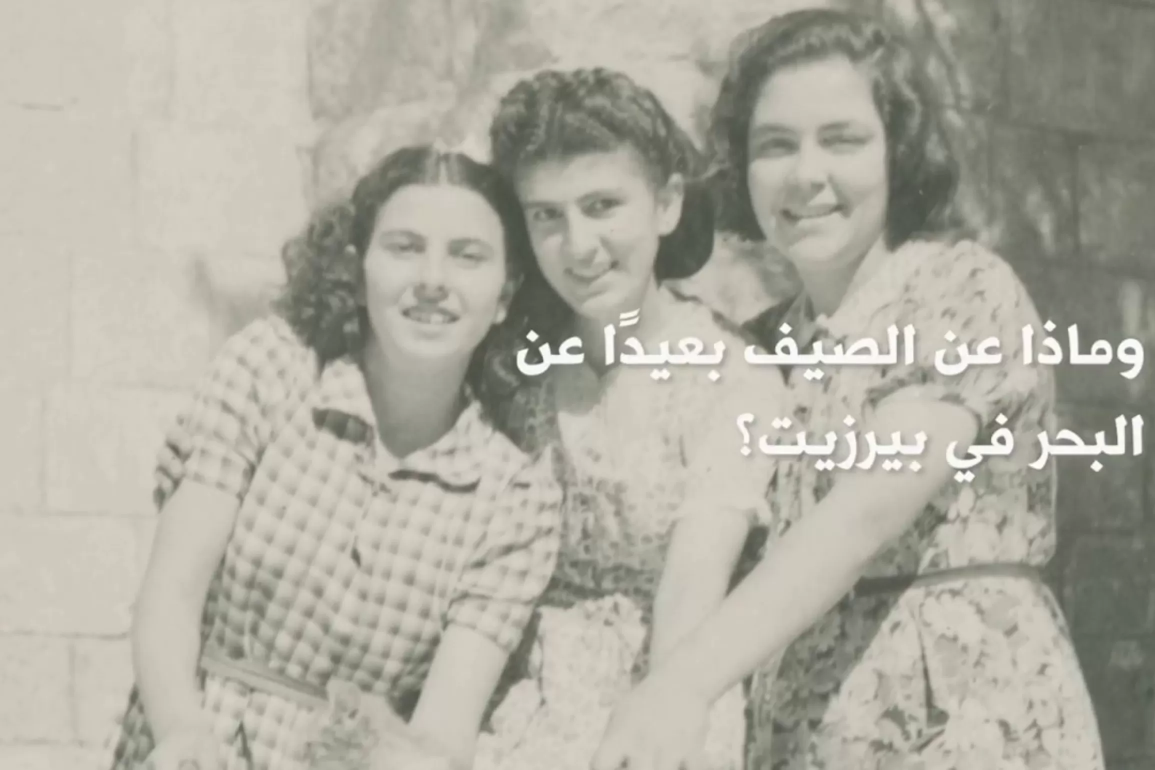 Embedded thumbnail for النكبة 72 | المتحف الفلسطيني