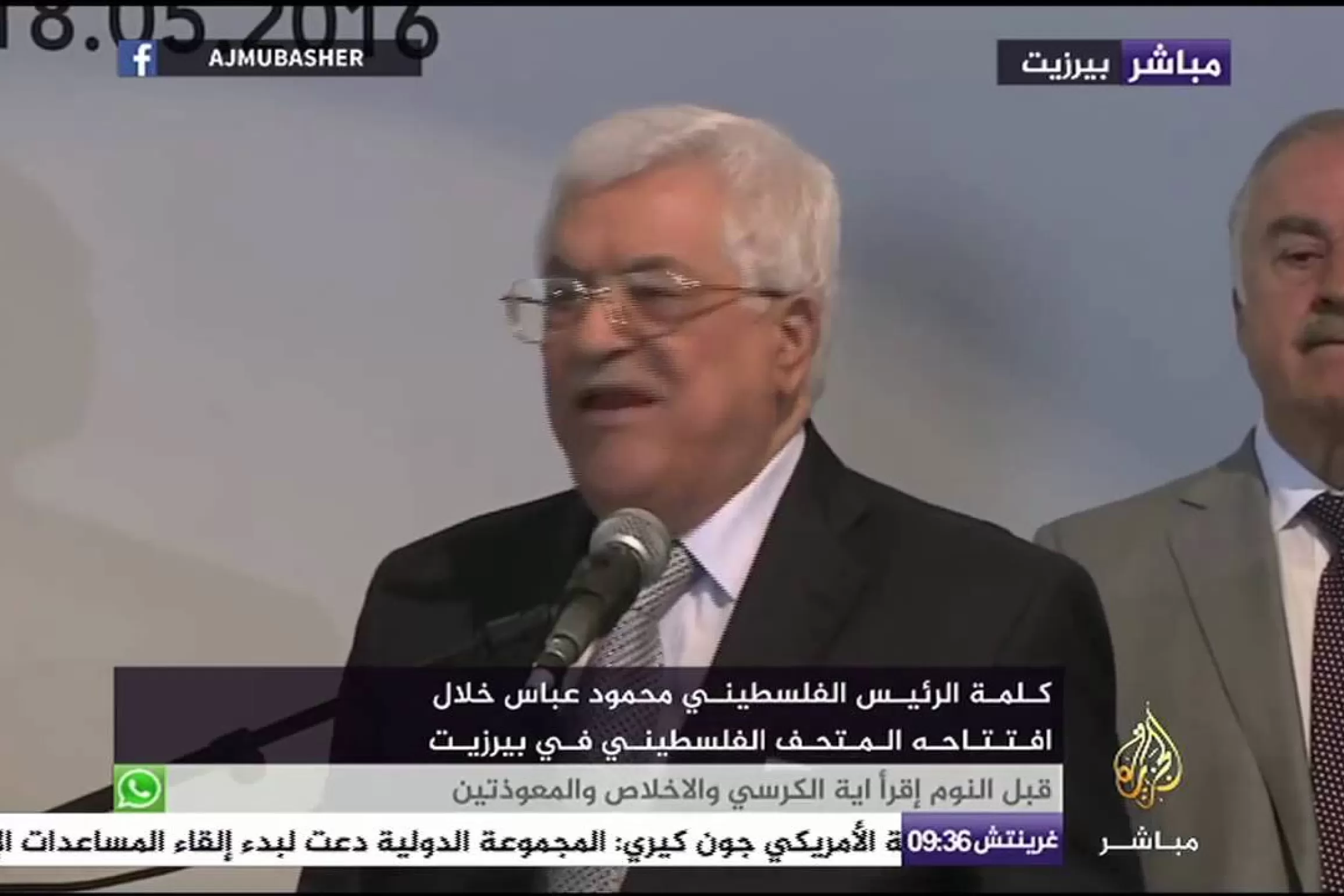 Embedded thumbnail for محمود عباس يفتتح المتحف الفلسطيني في بيزيرت