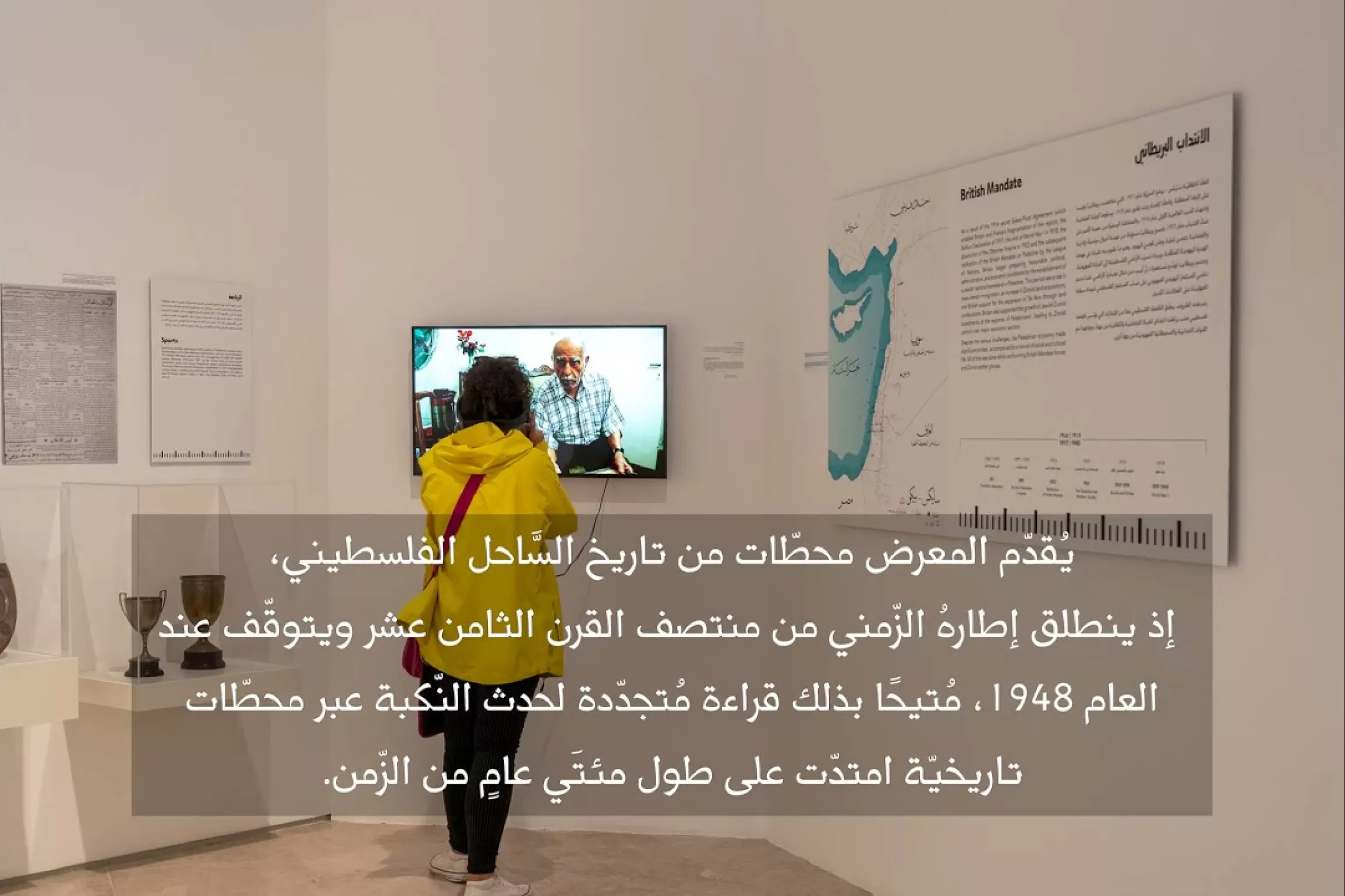 Embedded thumbnail for معرض &quot;بلدٌ وحَدُّهُ البحرُ: محطّات من تاريخ السّاحل الفلسطيني| برومو المعرض