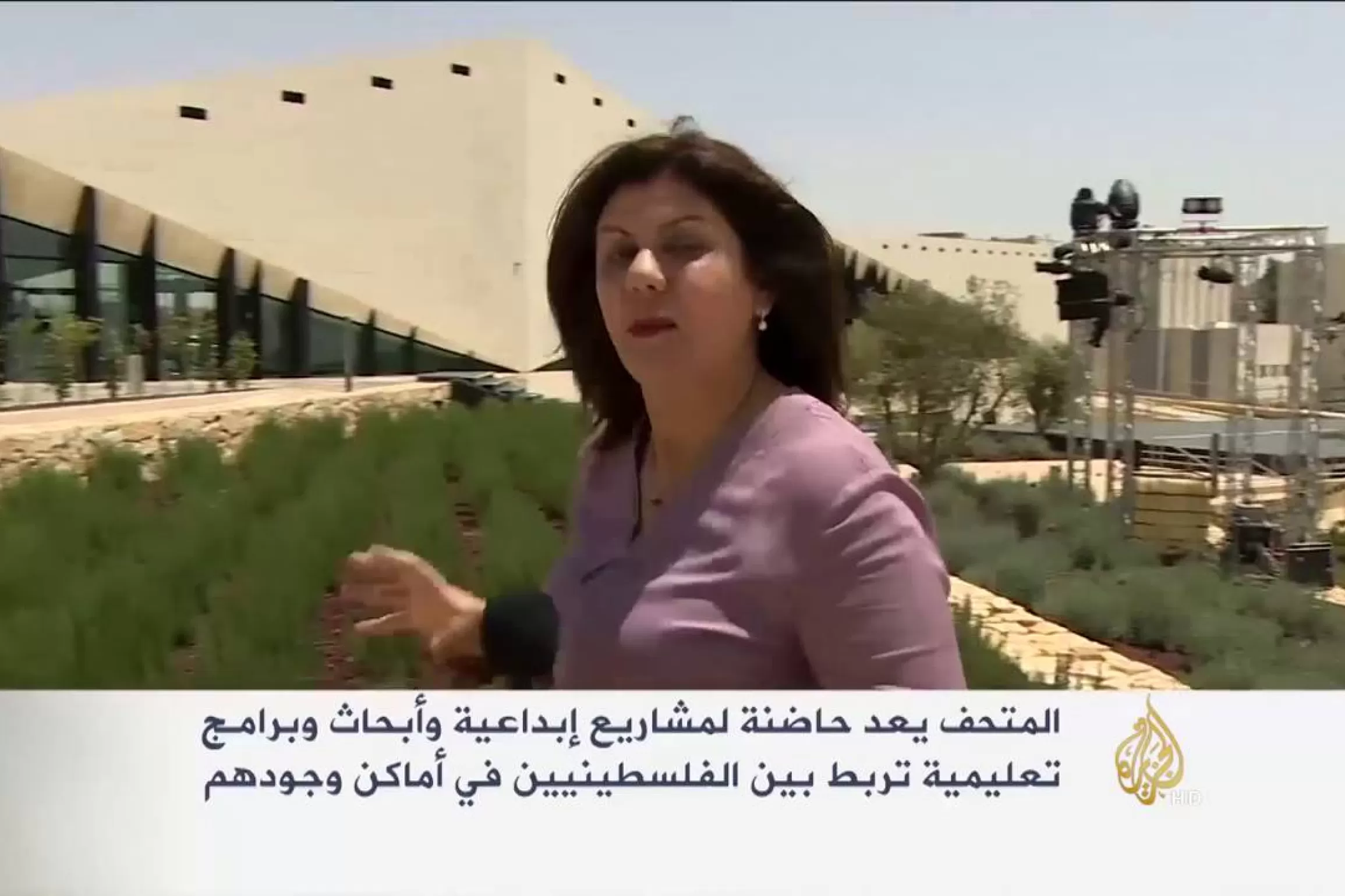 Embedded thumbnail for افتتاح المتحف الفلسطيني في بيرزيت