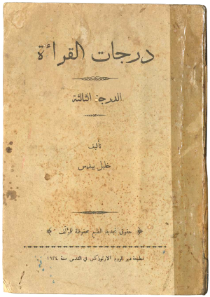 Degrees of Reading Book  Degrees of Reading