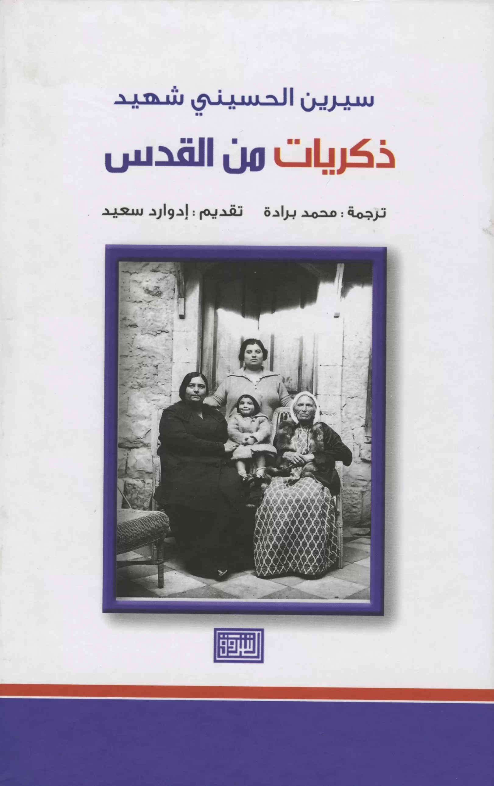 Book cover "Jerusalem memories"