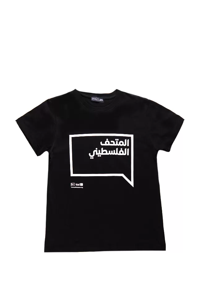 The Palestinian Museum T-shirt