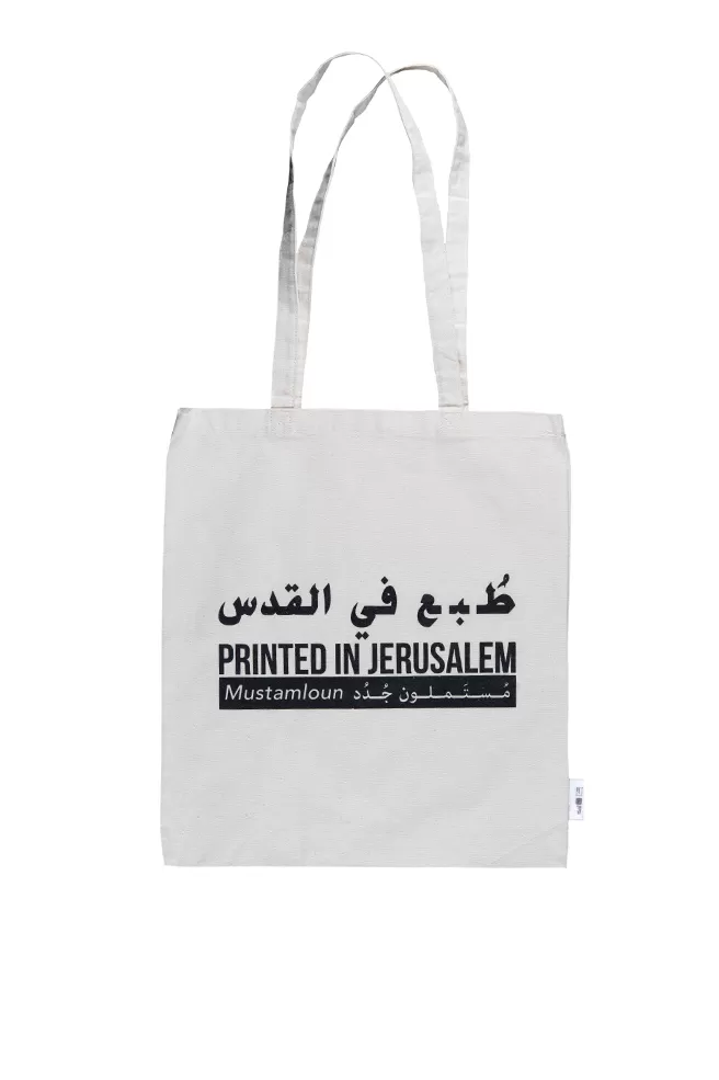 Tote bag printed in Jerusalem